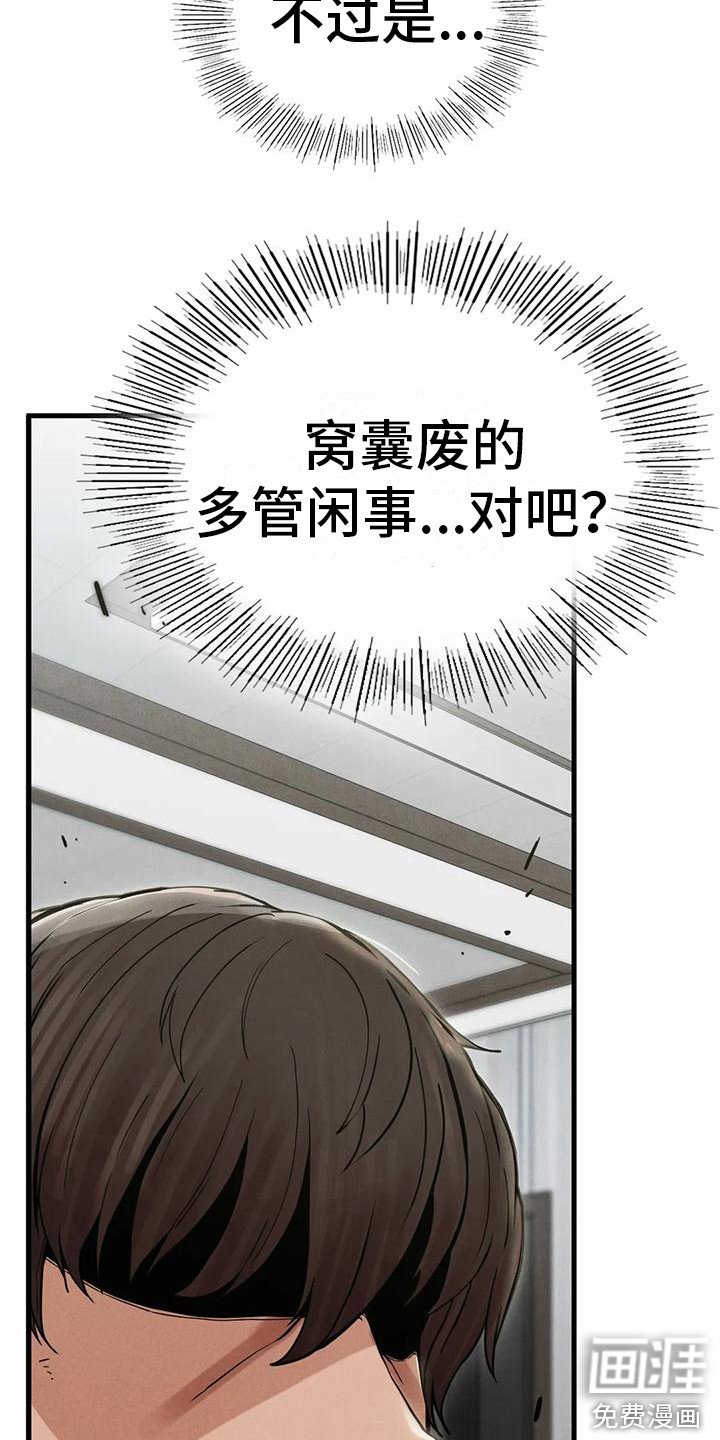第19章：认清现实