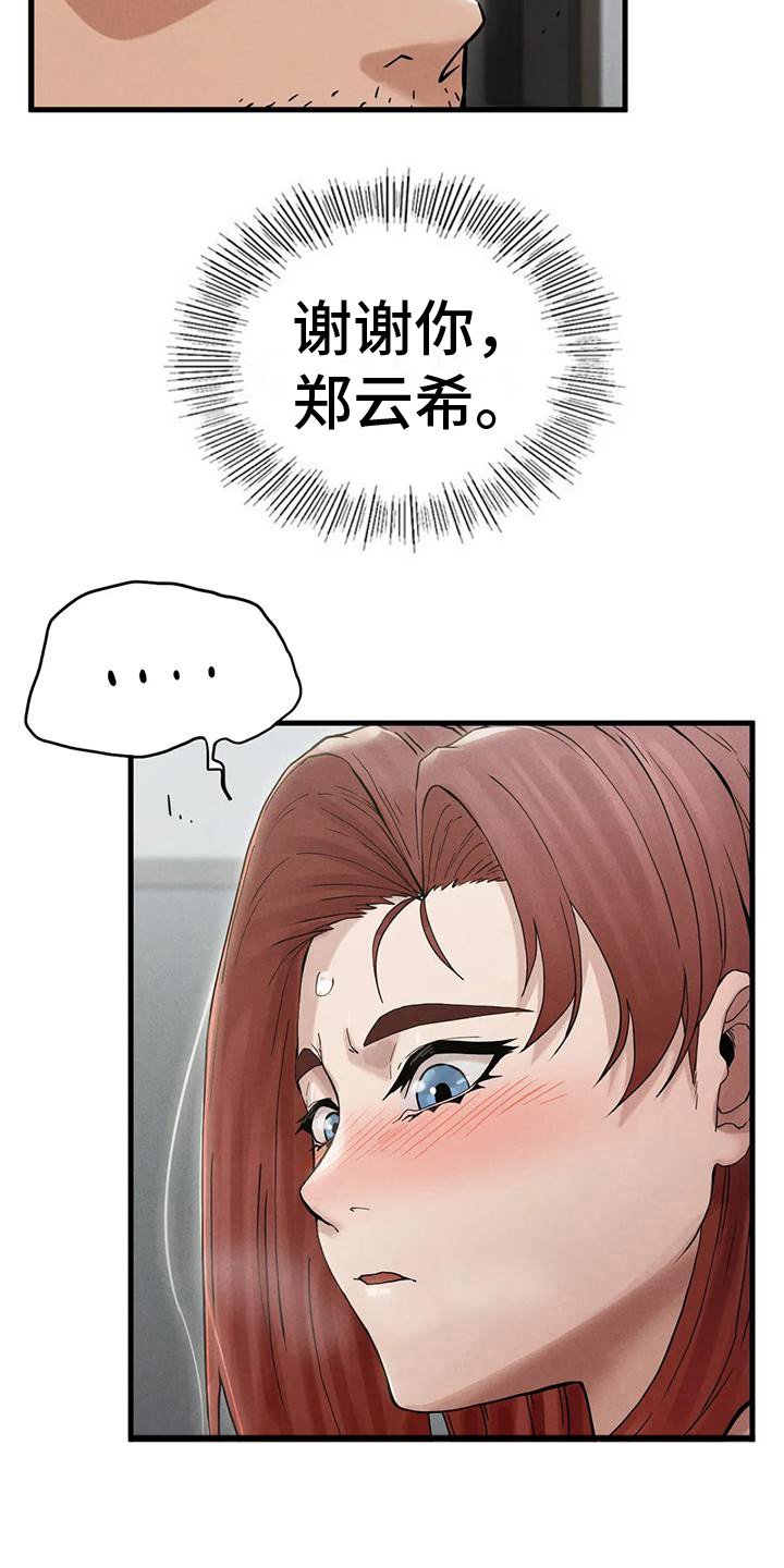 第19章：认清现实