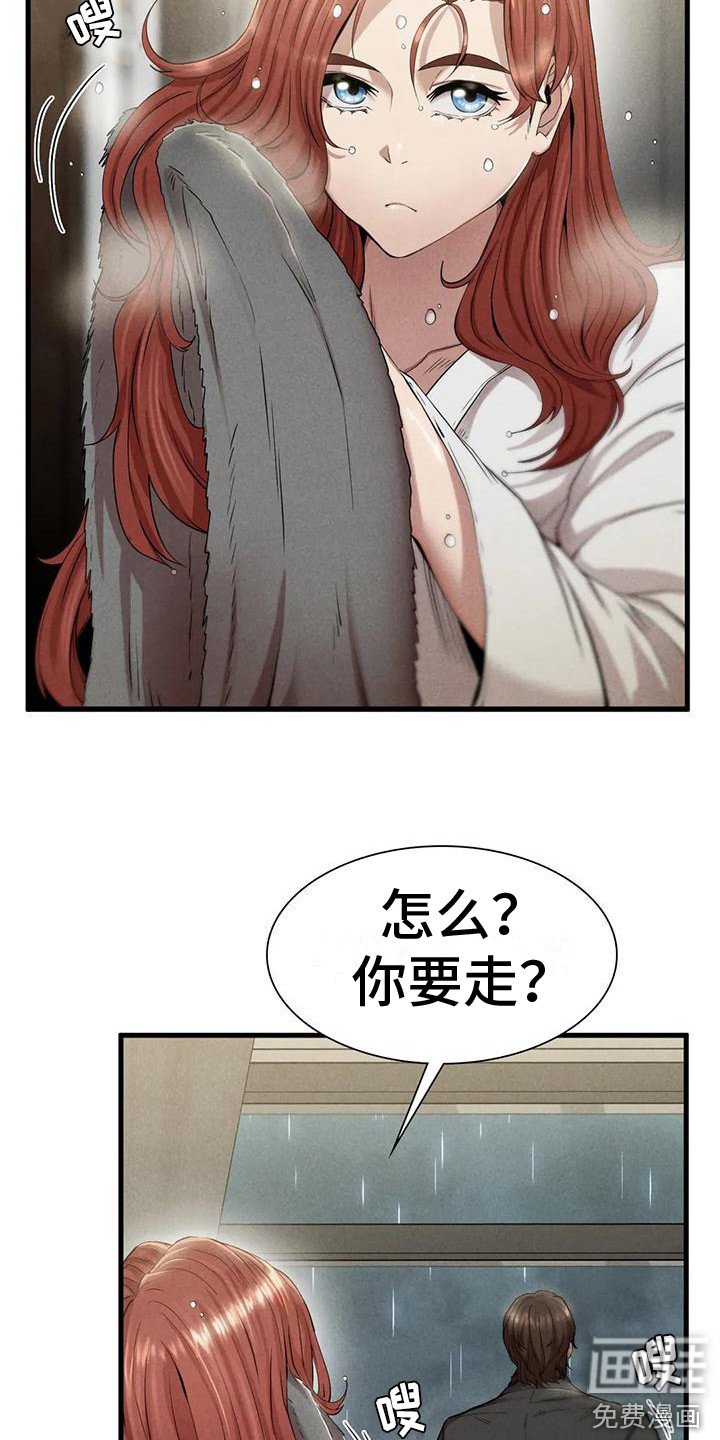 第20章：得走了