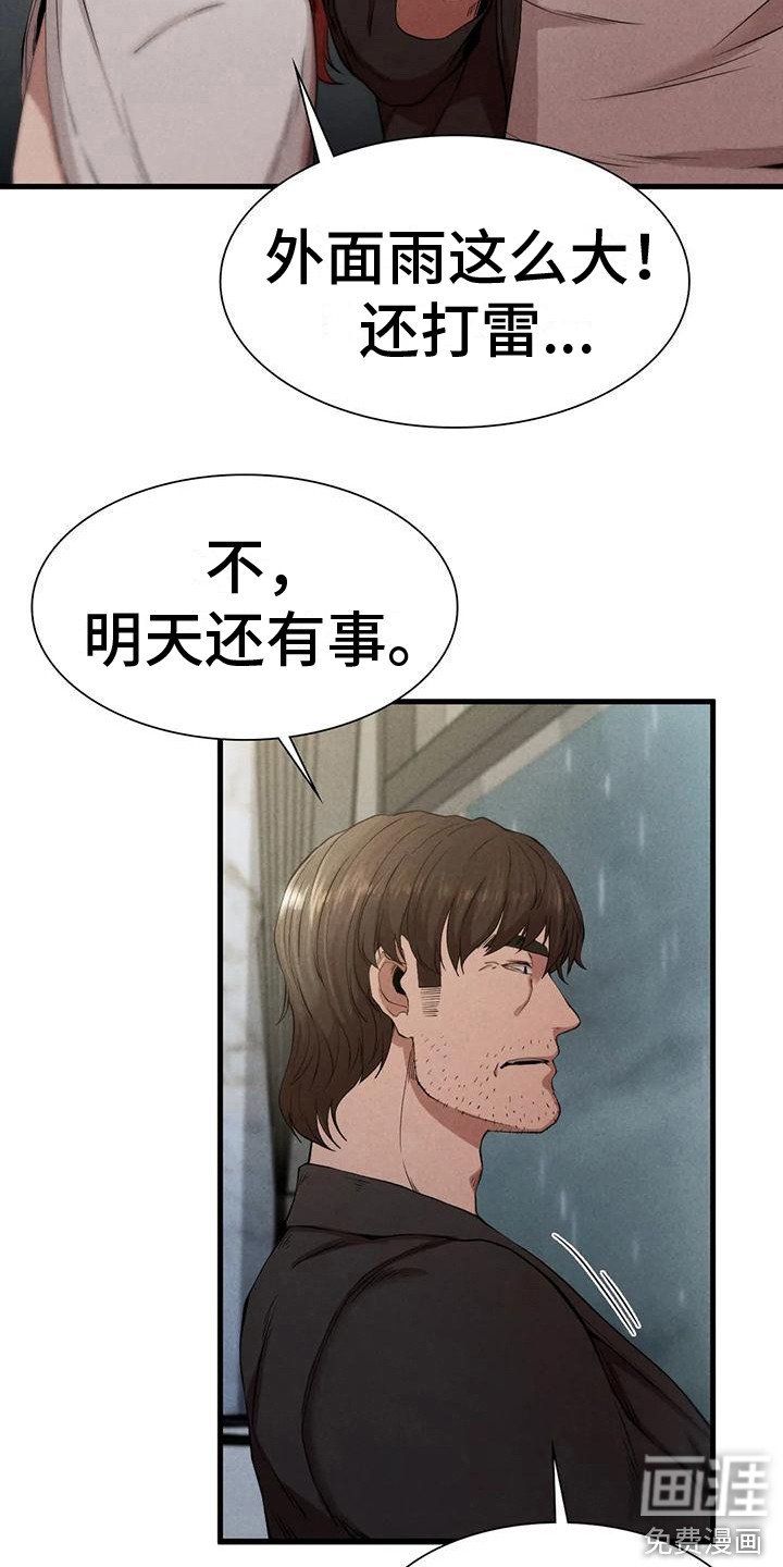 第20章：得走了