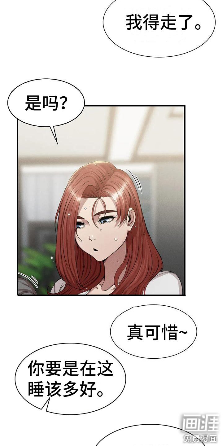 第20章：得走了