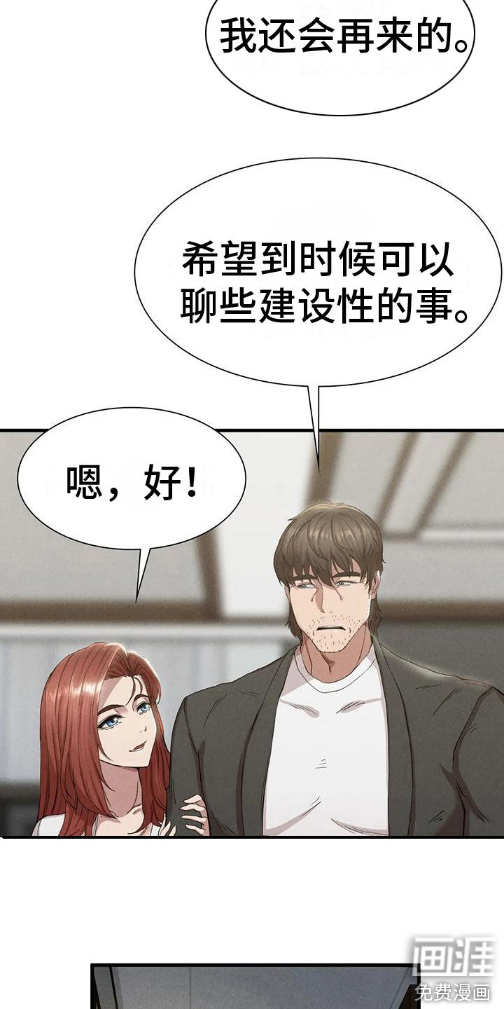 第20章：得走了