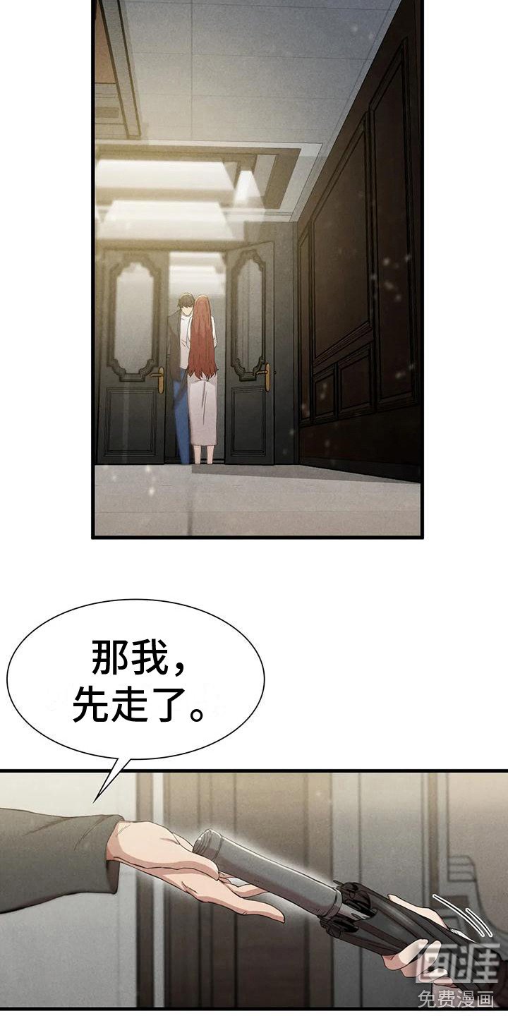 第20章：得走了