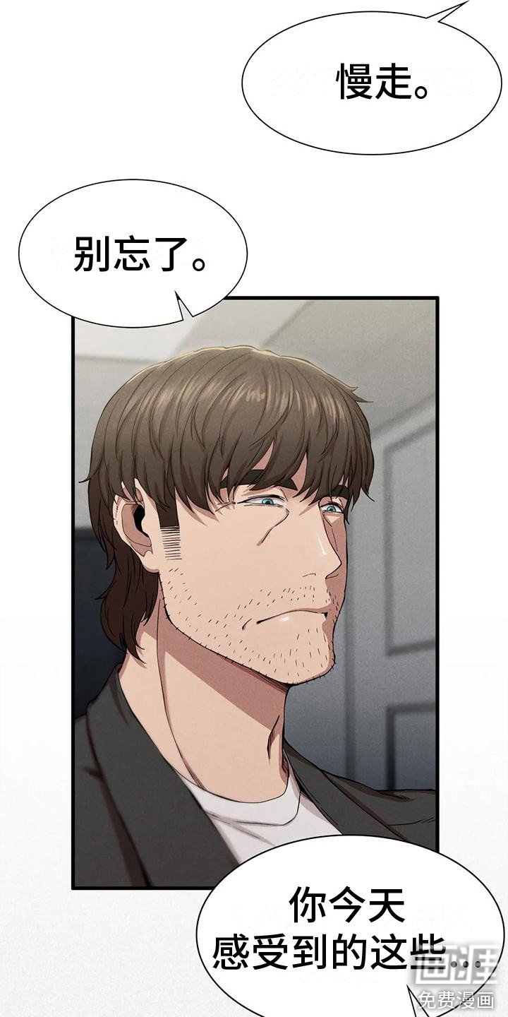 第20章：得走了