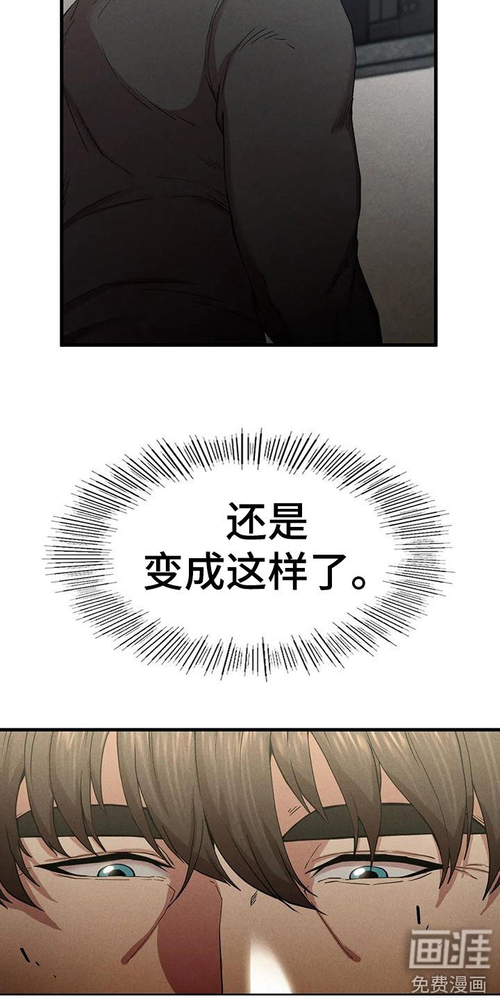 第20章：得走了