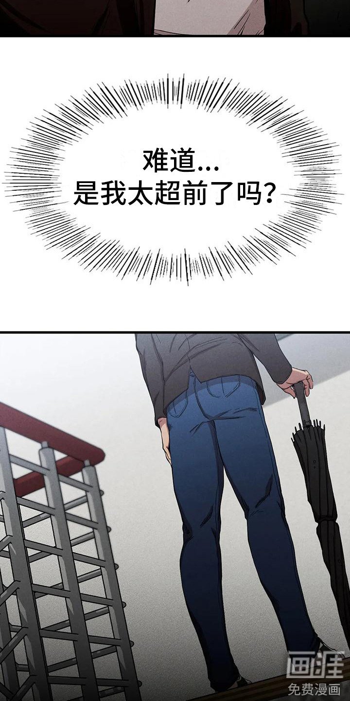 第20章：得走了