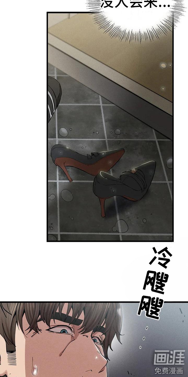 第21章：不速之客