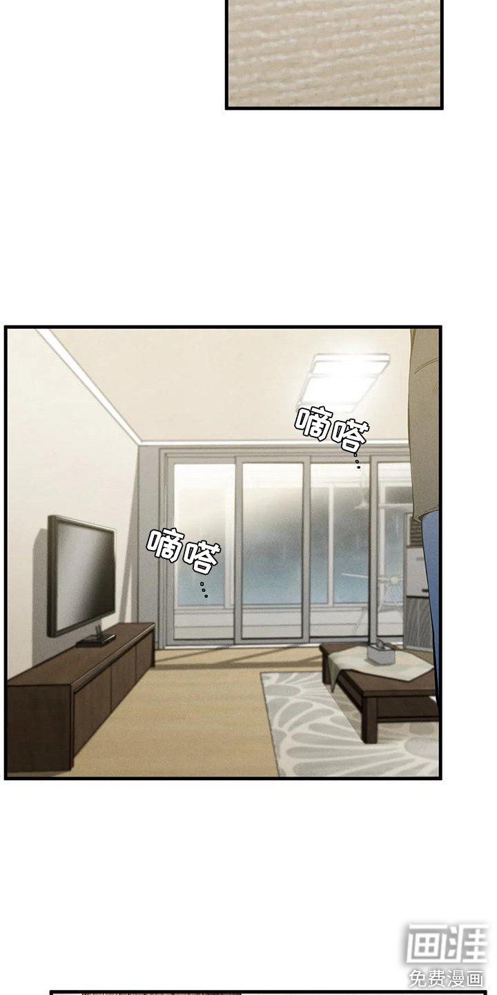 第21章：不速之客