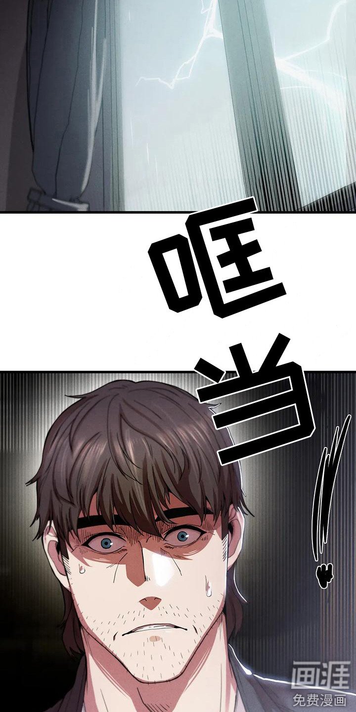 第21章：不速之客