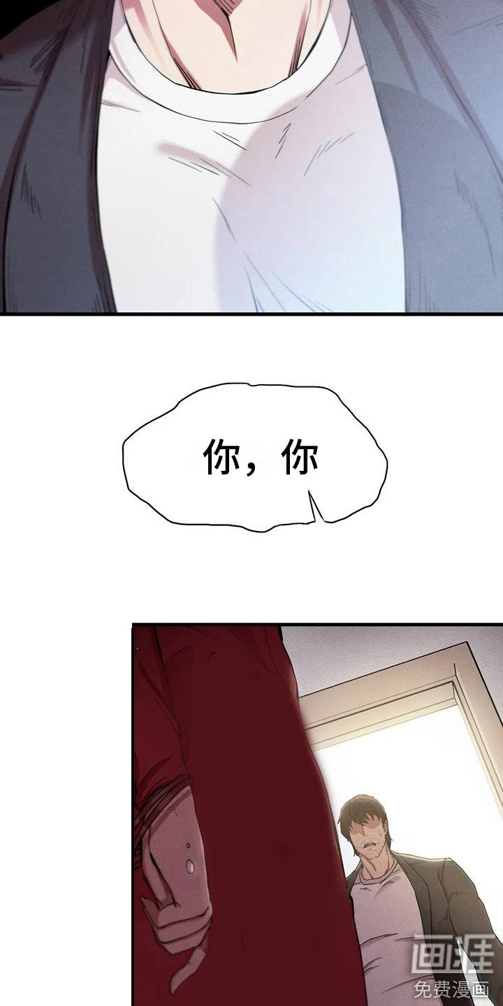 第21章：不速之客
