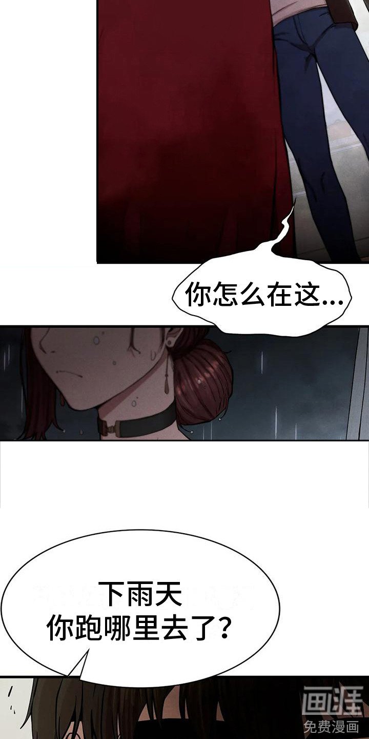 第21章：不速之客