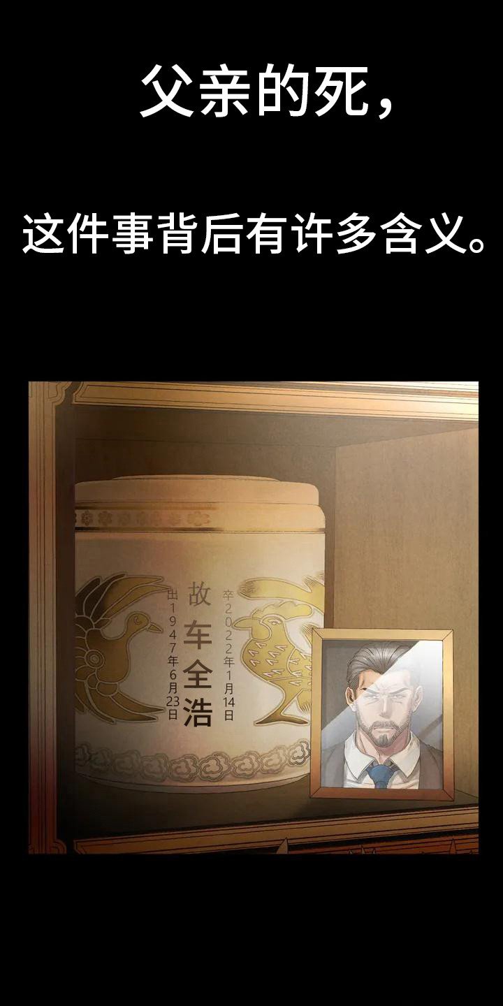 第3章：背叛
