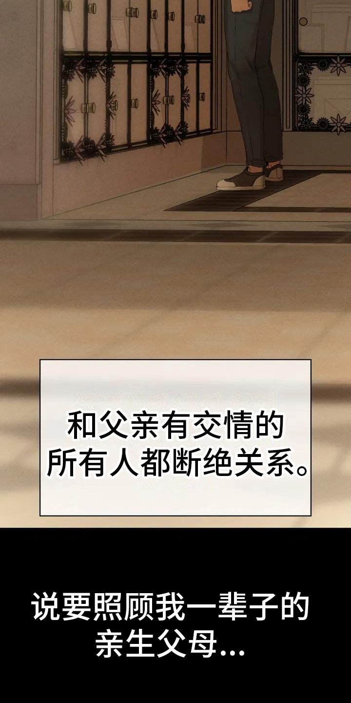 第3章：背叛