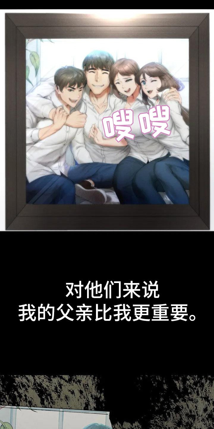 第3章：背叛