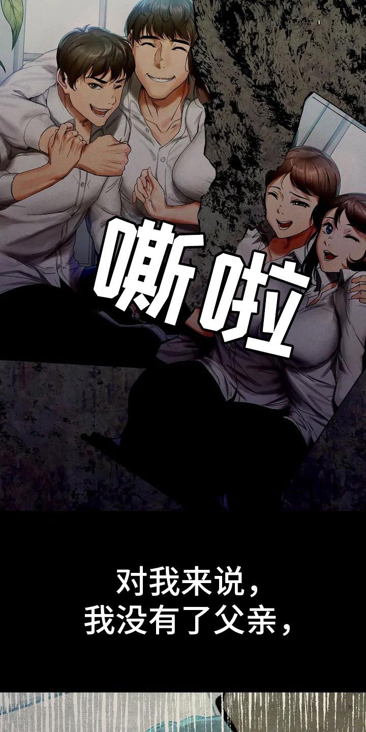 第3章：背叛