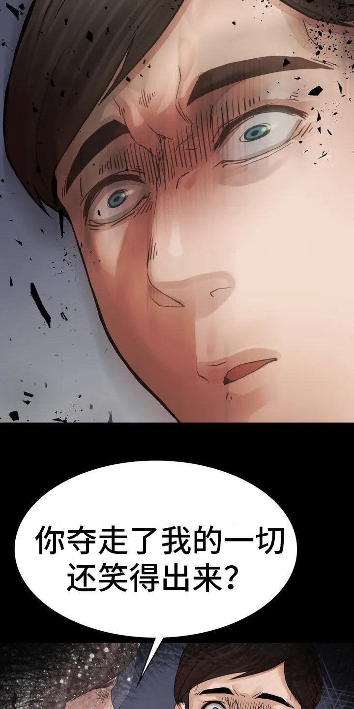 第3章：背叛