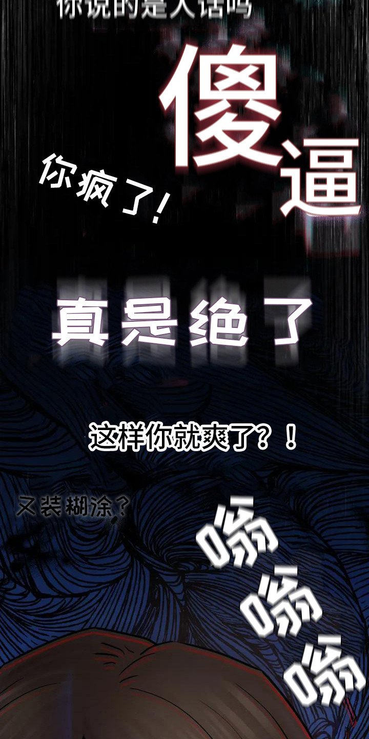 第3章：背叛