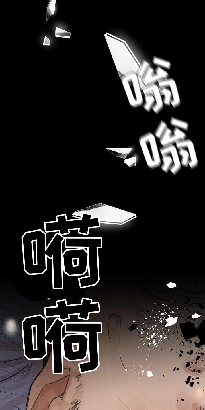 第3章：背叛