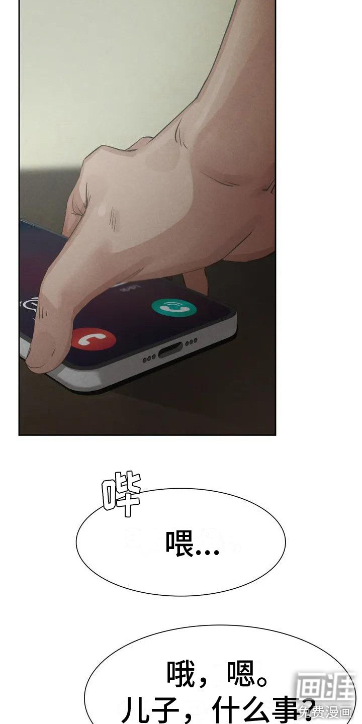 第4章：想起他