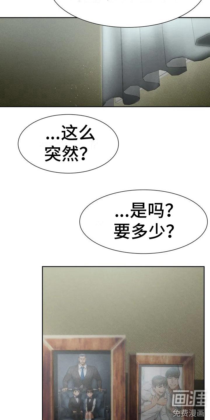 第4章：想起他