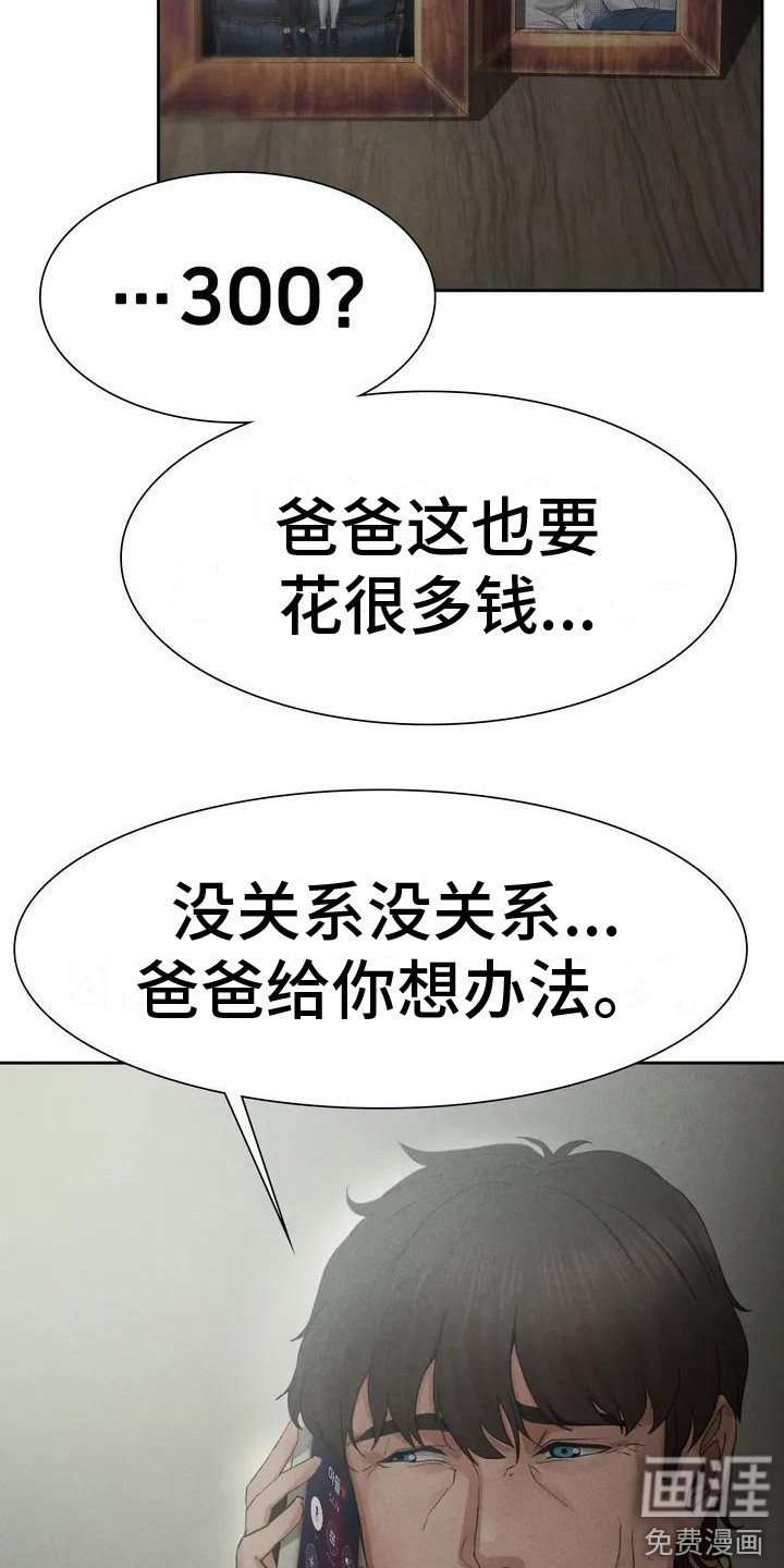 第4章：想起他