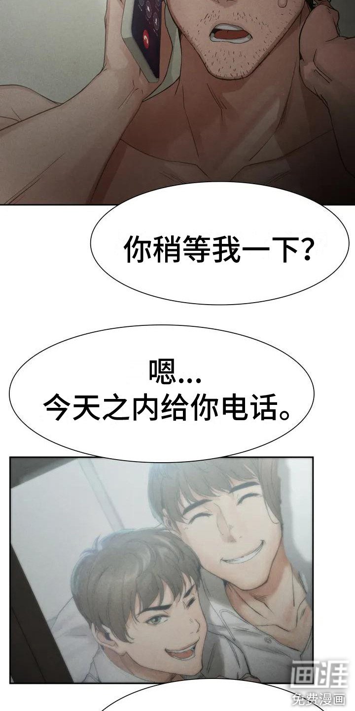 第4章：想起他