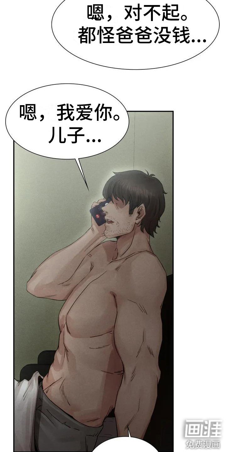 第4章：想起他