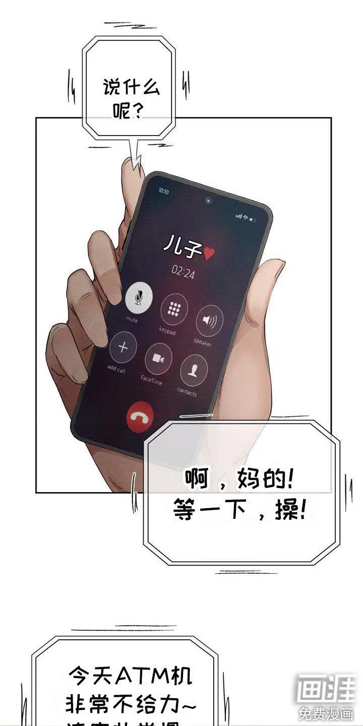 第4章：想起他