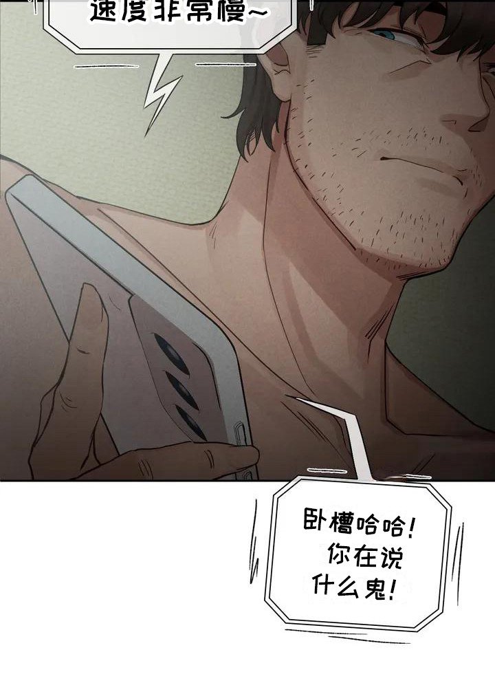 第4章：想起他