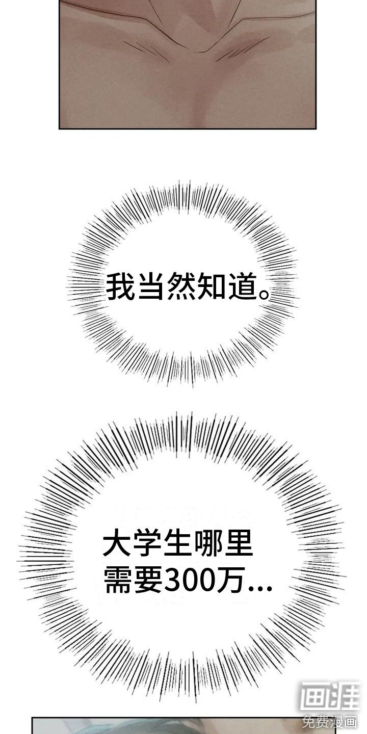 第4章：想起他