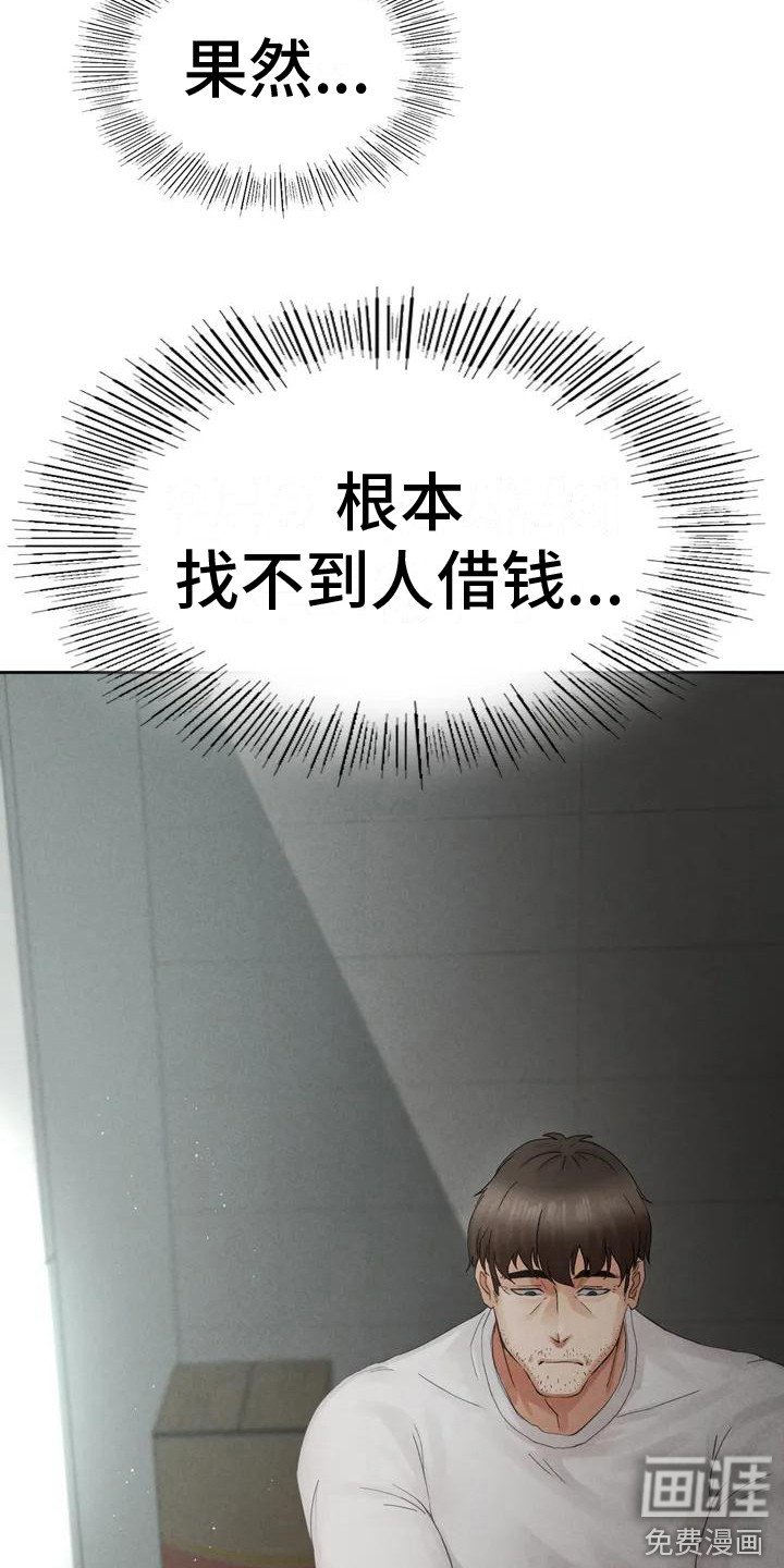 第4章：想起他