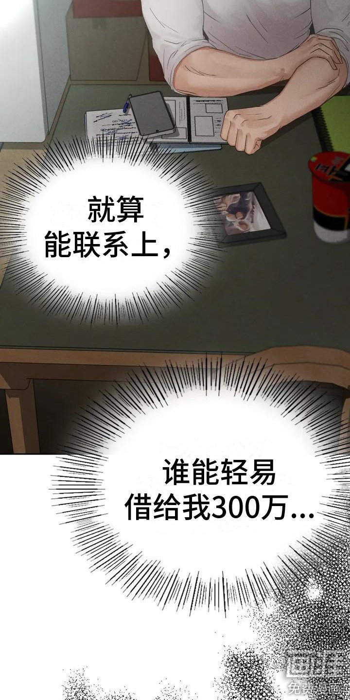第4章：想起他