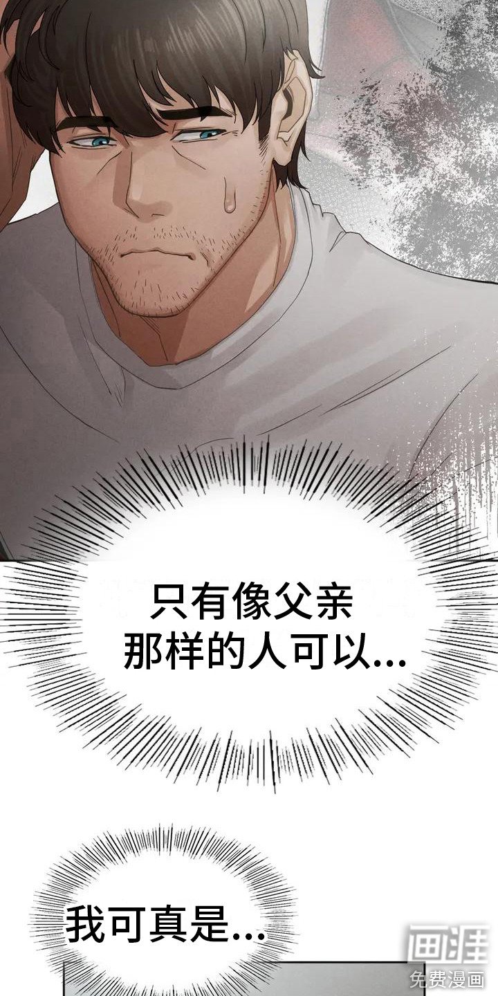 第4章：想起他