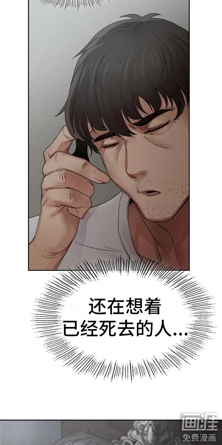 第4章：想起他