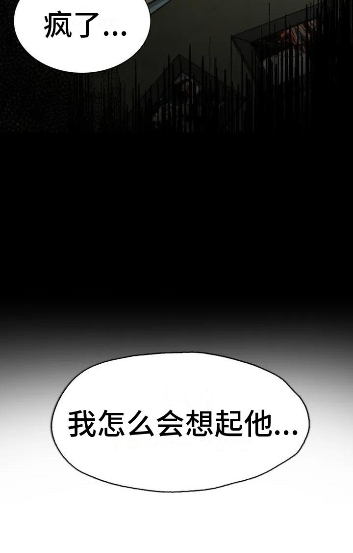 第4章：想起他