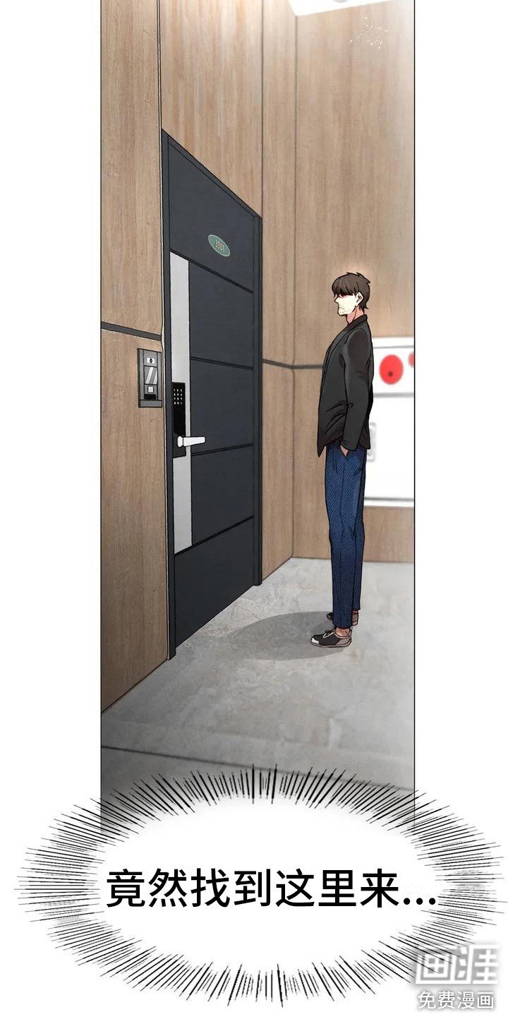第5章：重新登门
