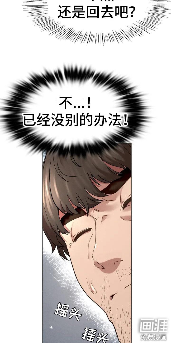 第5章：重新登门