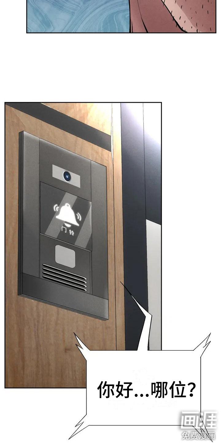 第5章：重新登门