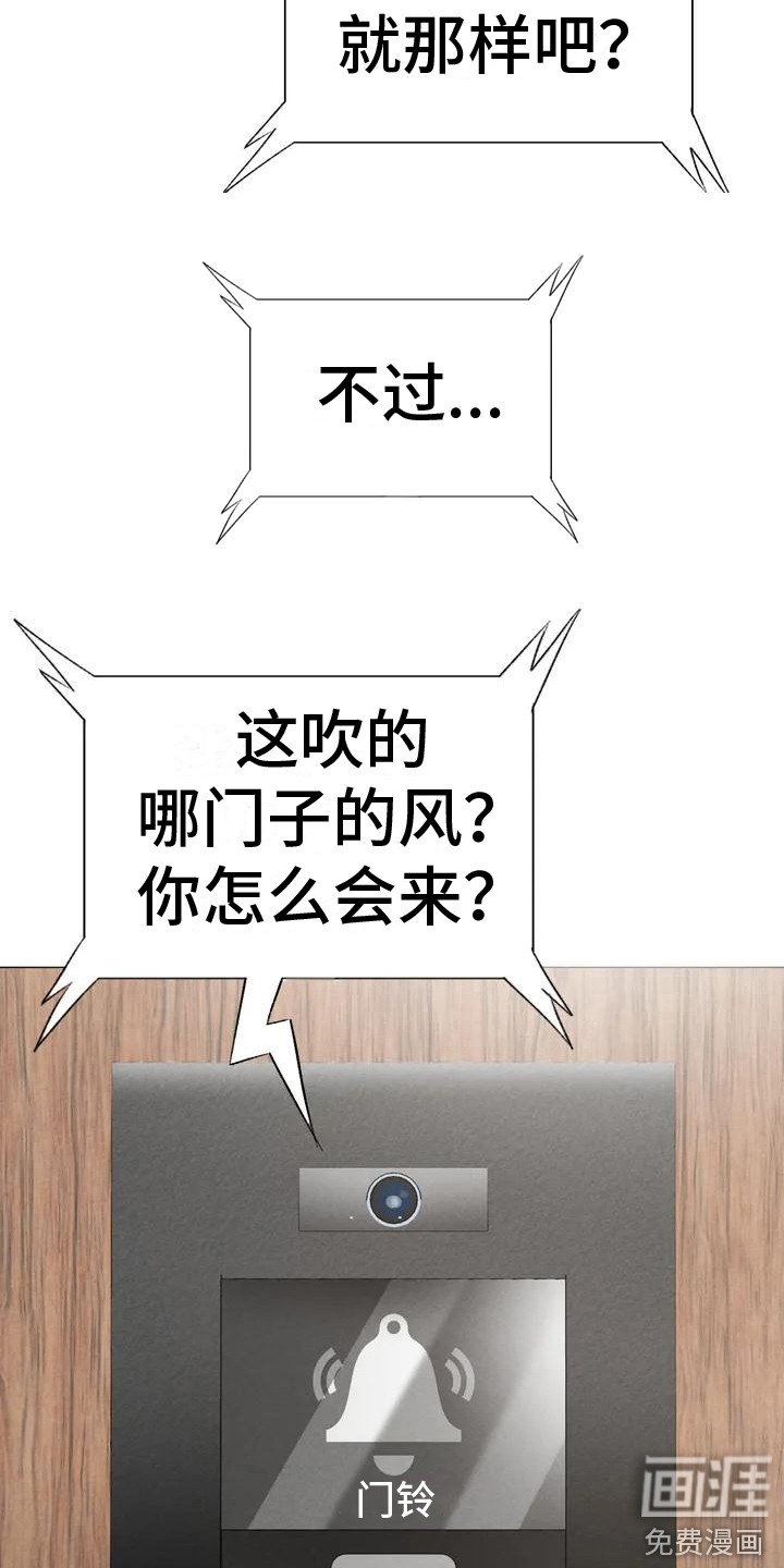 第5章：重新登门