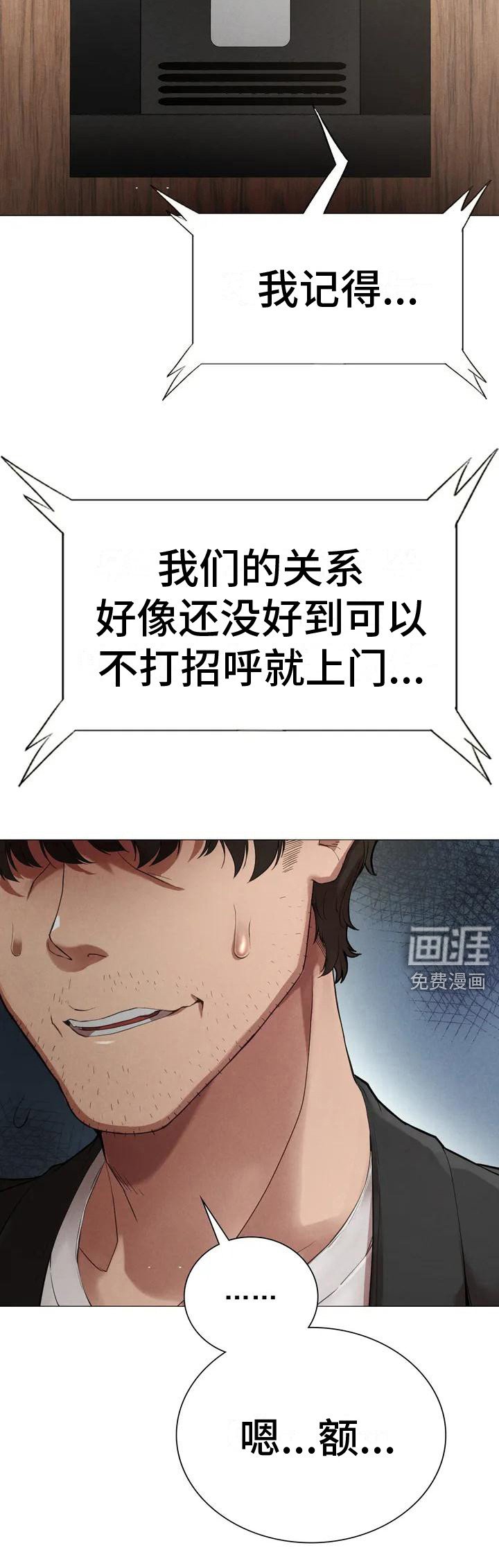 第5章：重新登门