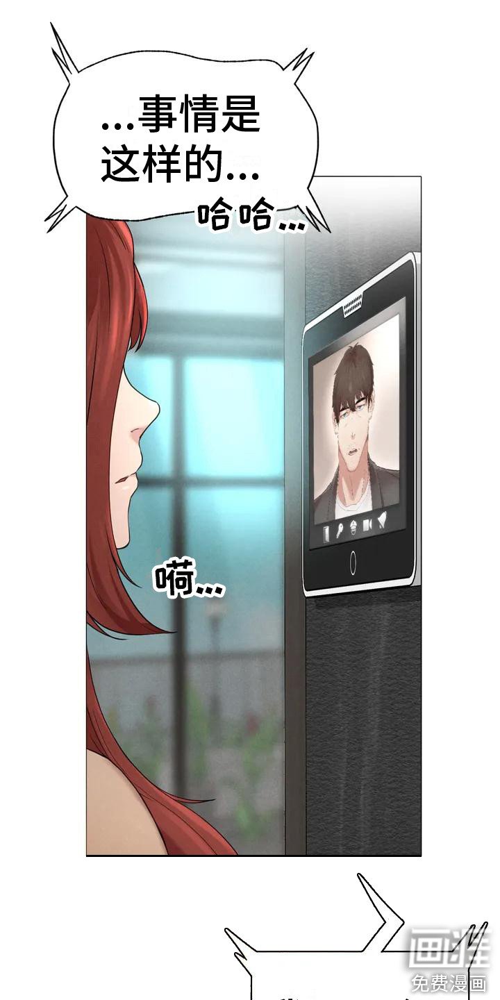 第5章：重新登门