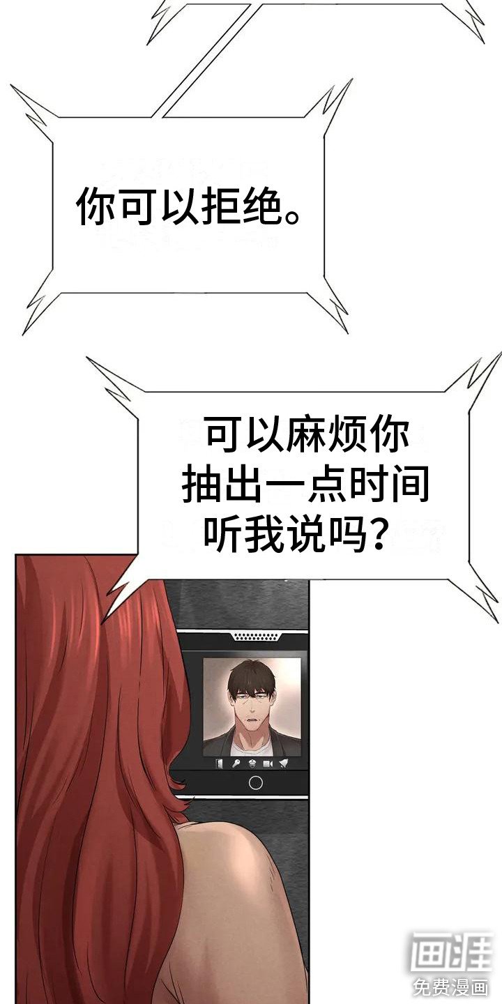 第5章：重新登门