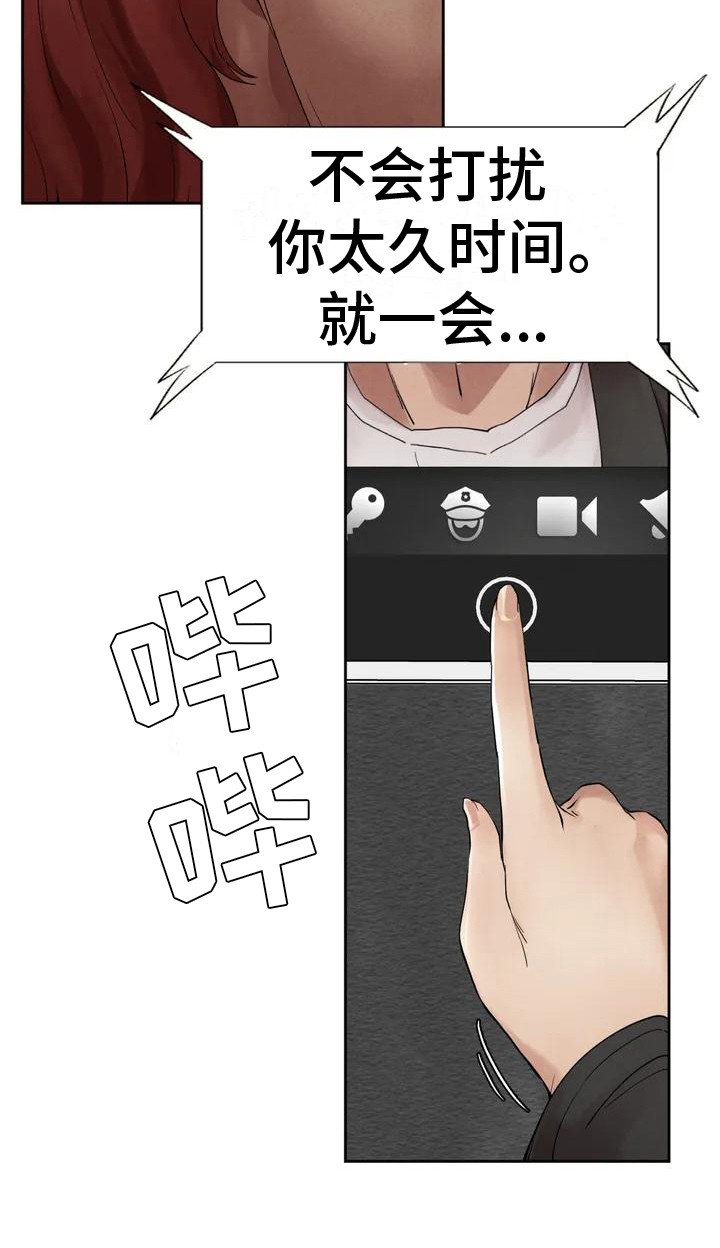 第5章：重新登门