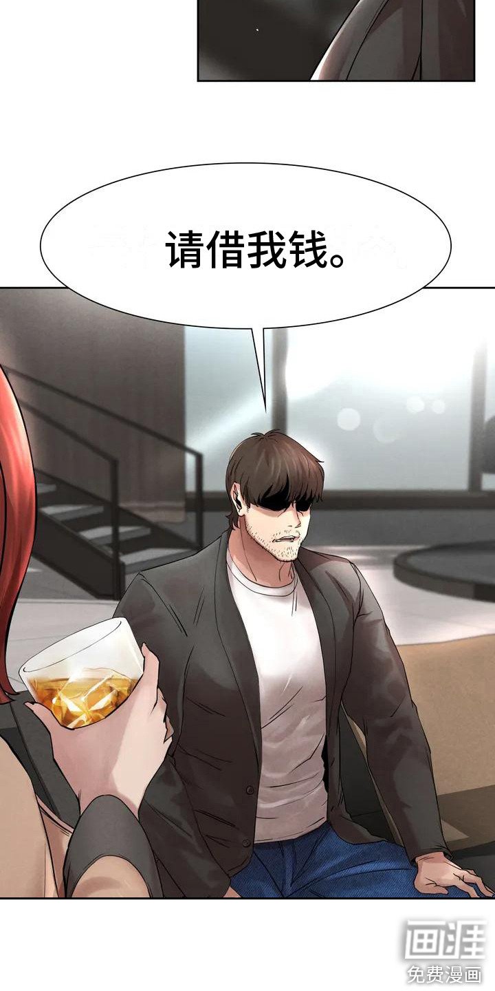 第6章： 借钱