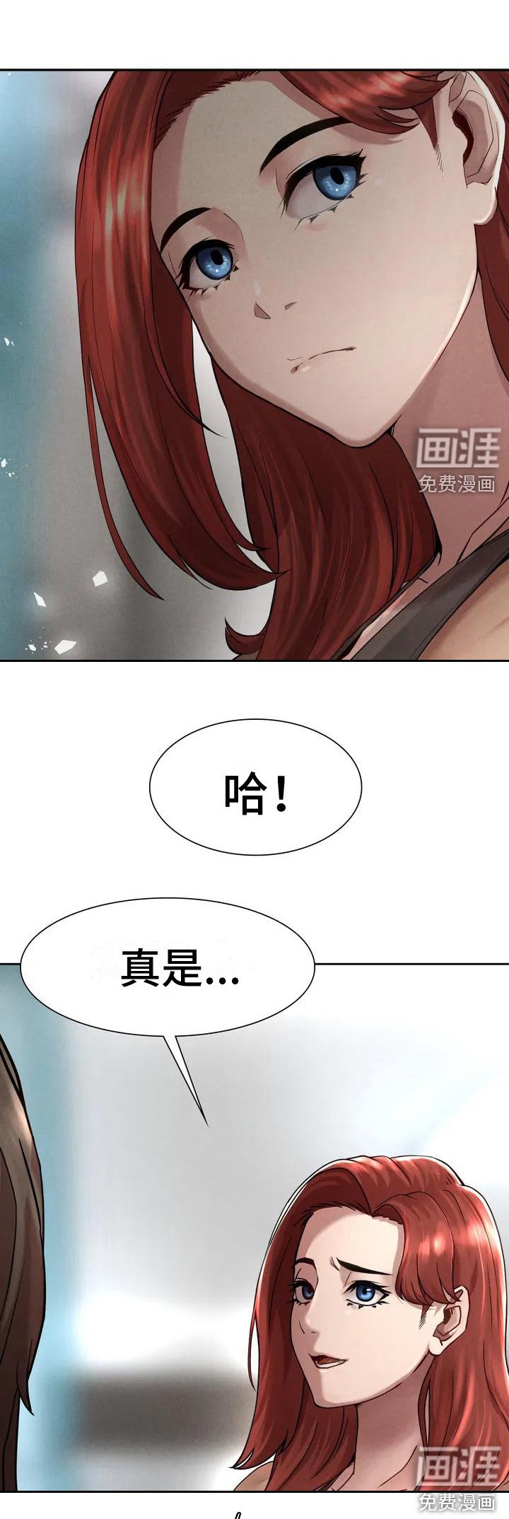 第7章：嘲讽