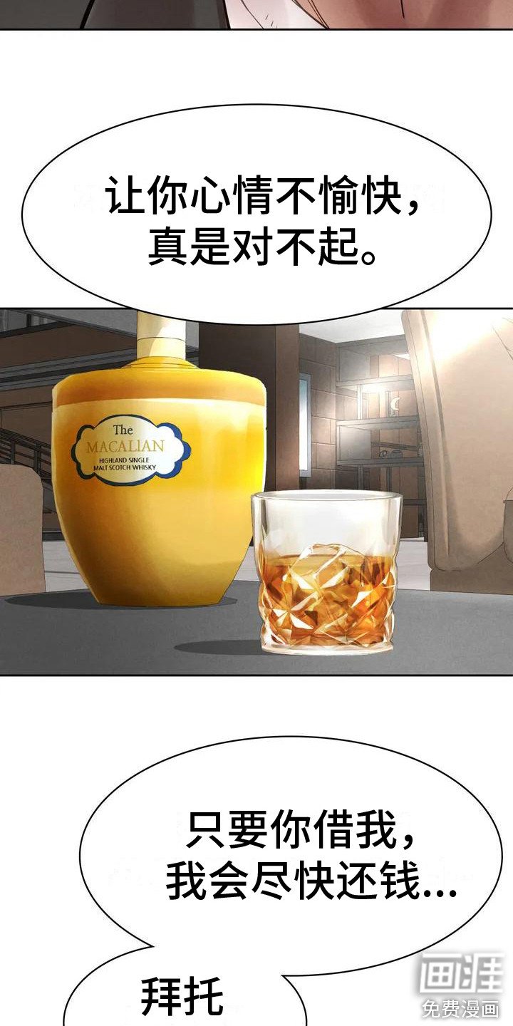 第7章：嘲讽