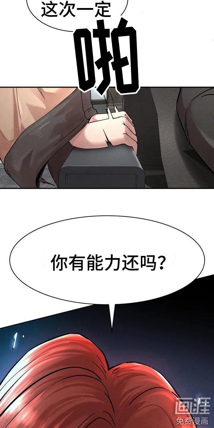 第7章：嘲讽