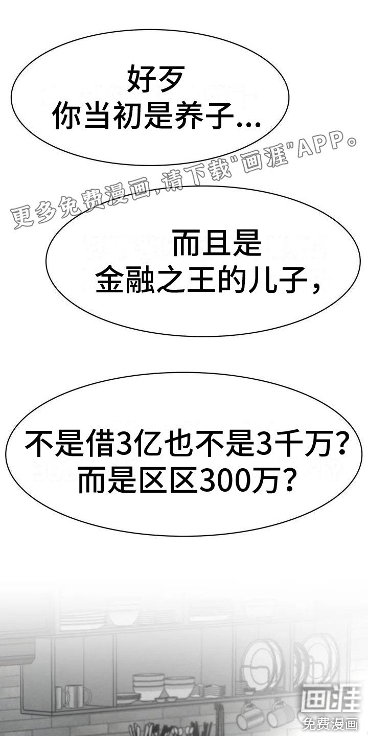 第7章：嘲讽