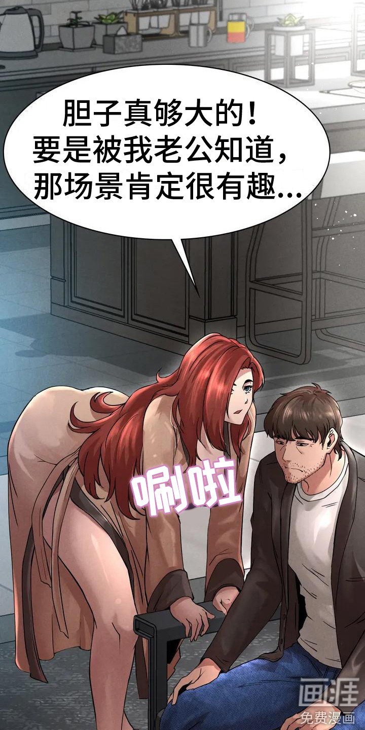 第7章：嘲讽