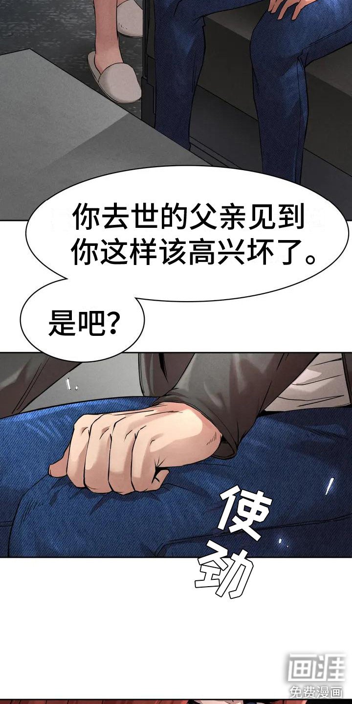 第7章：嘲讽